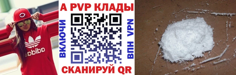 APVP кристаллы  наркошоп  Новое Девяткино 