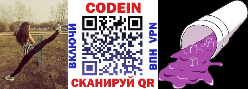 Кодеиновый сироп Lean напиток Lean (лин) Новое Девяткино