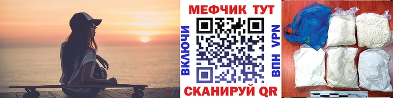 купить наркотики цена  МЕГА сайт  Мефедрон VHQ  Новое Девяткино 